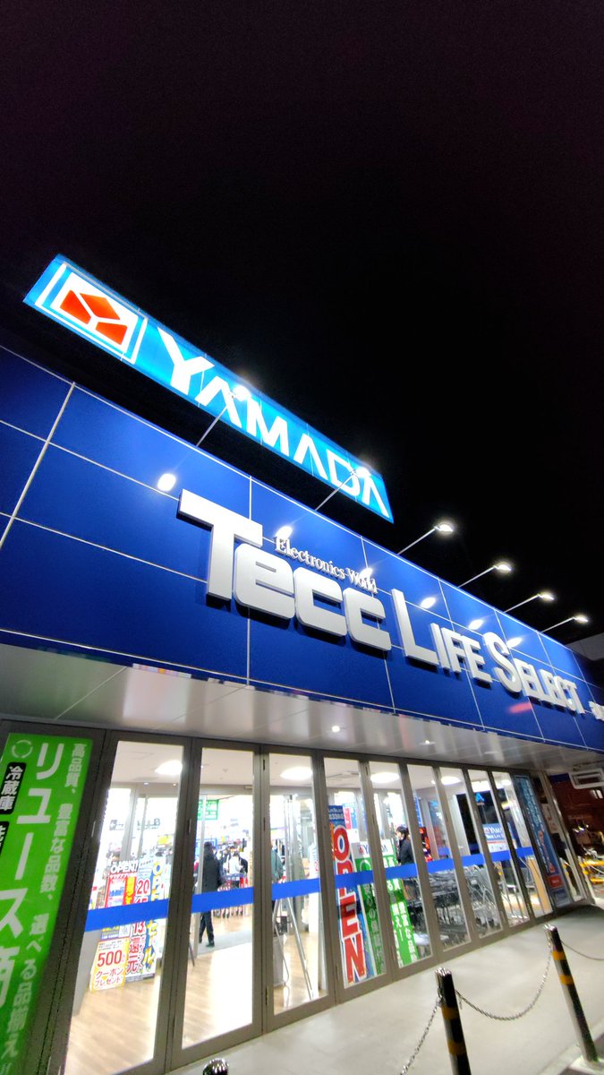 ヤマダ電機 北33条店がリニューアルオープンしました！ いやぁ〜長かっ