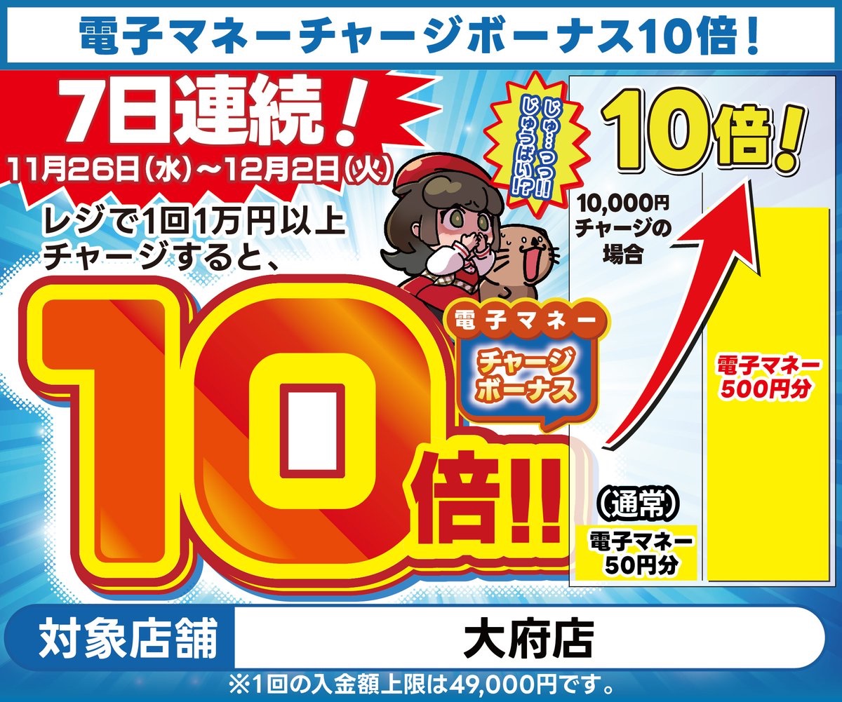 🔥🔥🔥激アツな7️⃣日間🔥🔥🔥// ✓大府店限定💨 🗓️11/26(水