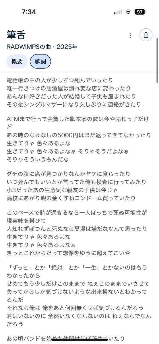 okayutennis's tweet photo. 昨日たまたまテレビで見たRADWIMPSの筆舌って歌がすごい沁みた。生きてりゃ色々あるよな。失ってから気づくなんてことは分かってるんだから、失う前に、今一緒にいてくれてる大事な人を大事にしないといけないよな。 https://t.co/3uHz6ztLoQ