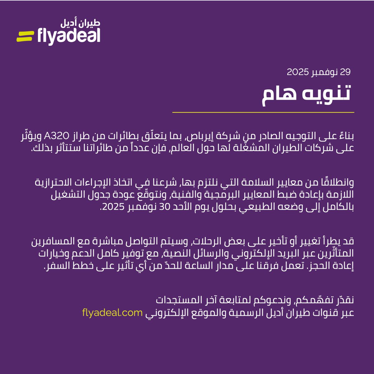 طيران أديل tweet media