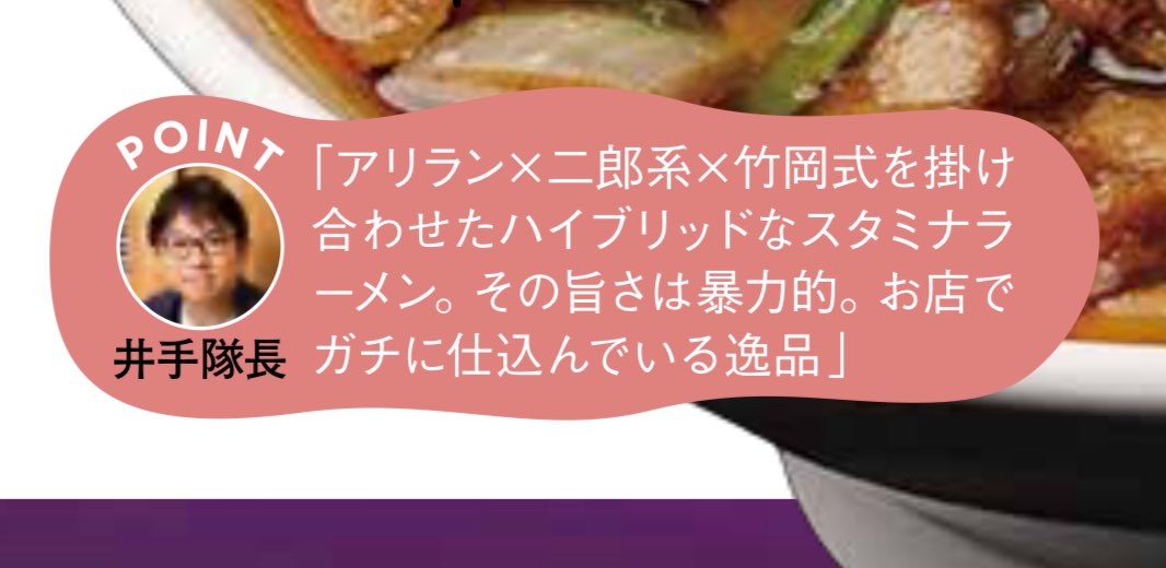【雑誌に出てます】
発売中の『女性セブン』にてお取り寄せラーメンのオススメをご紹介しています！
すず鬼<a href="/suzukisutaman/">元祖スタミナ満点らーめんすず鬼【公式】すず鬼外伝全国FC募集中</a> 、新旬屋<a href="/shinsyunya/">新旬屋 本店</a> 、柳家、桐麺<a href="/kirimen1/">Ramen Dream 桐麺</a> 、博多一双<a href="/hakataissou/">【公式】博多一双</a> などを推薦させていただきました🍜
ぜひお家で楽しいラーメンライフを👍