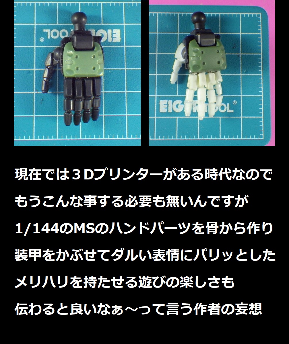 n_blood7's tweet image. ＃ザクGQ

ジークアクスのザクの
ハンドパーツを少しディテールUP
したよ～ん😚👍