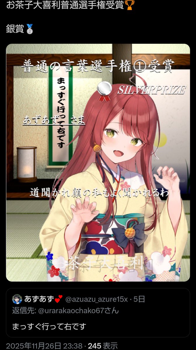 azuazuページ あずあず💕 (@azuazu_azure15x) / Posts / X