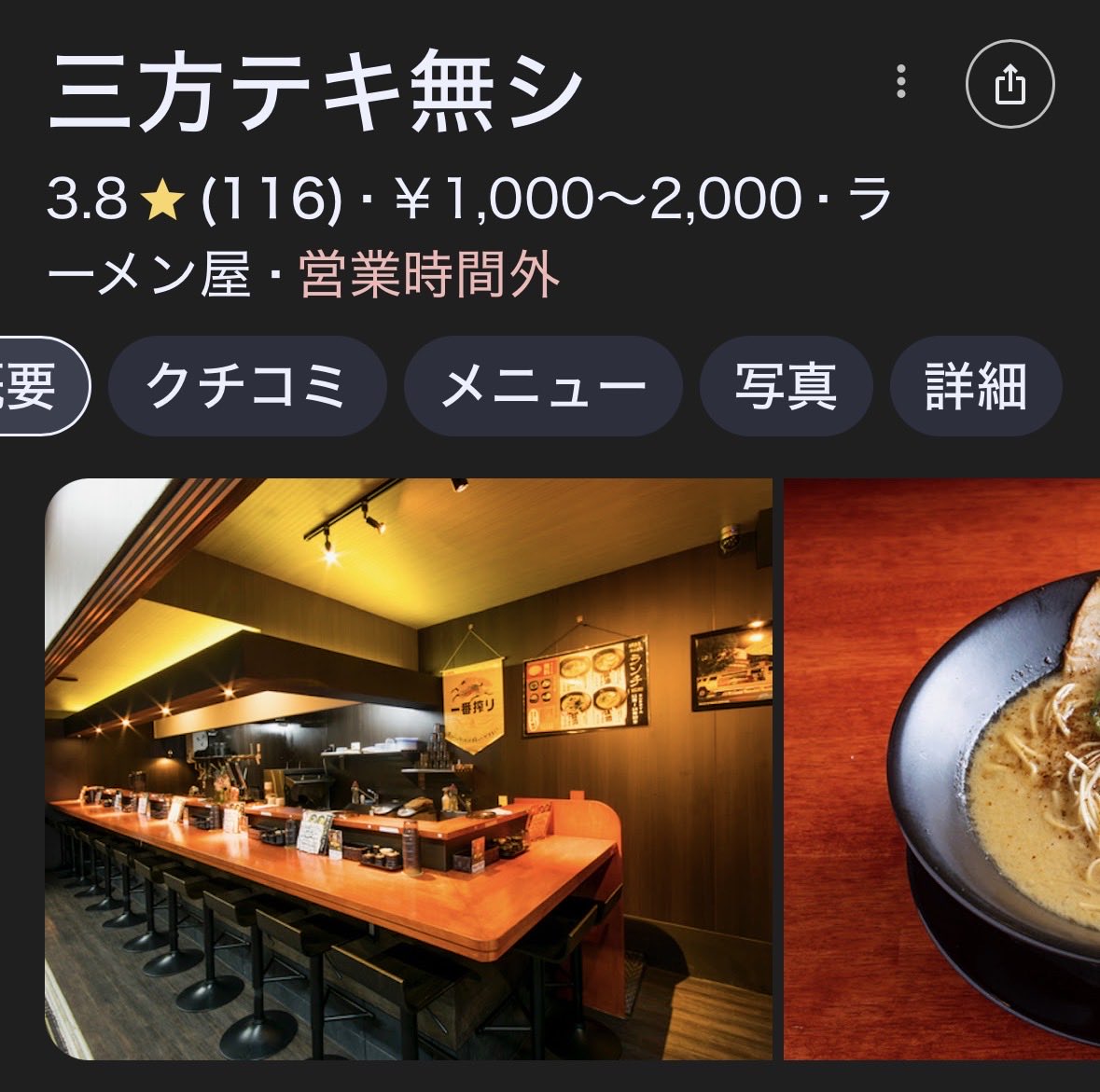 修羅川　隆法　Dランク tweet media