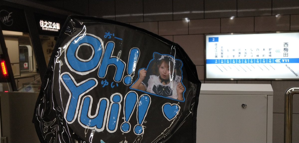 あと20分で現場に到着… この地下鉄、おゆい…いや、どっちかと言えば