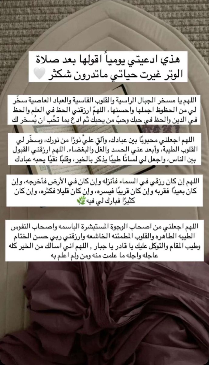 mesh_a_m's tweet photo. 🤍✨

#الوتر_جنة_القلوب 
#ساعه_استجابه 
 #الاهلي_القادسيه https://t.co/MMtMQ8KAVF