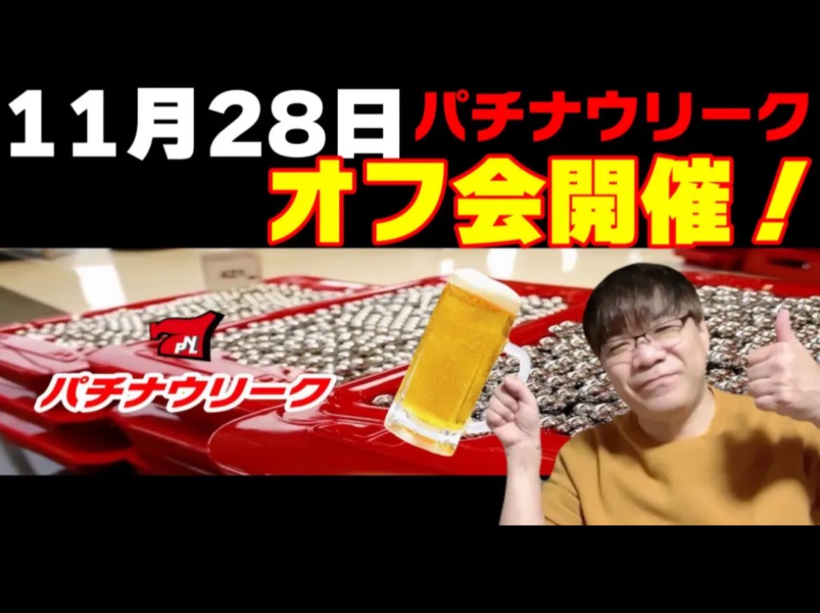 アッキのパチナウリーク tweet media