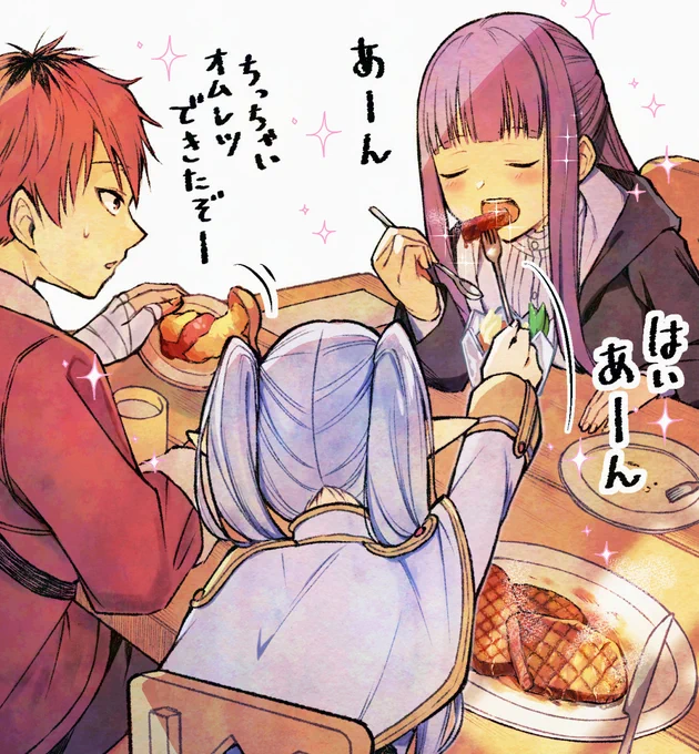 いい肉の日フリーレン一行🍖
#frieren 