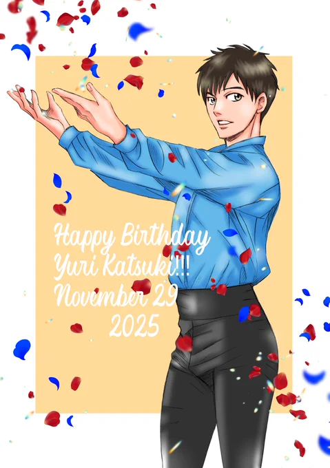#勝生勇利誕生祭2025 #勝生勇利生誕祭2025 勇利くんお誕生日おめでとうございます!!!ヴィクトルやユリオちゃんと一緒に映画館のスクリーンで華麗に滑走するあなたをこの先何十年でも待ってます!!!