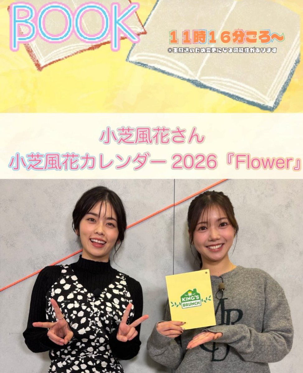 ミニりぃ＠0127小芝風花ちゃん (@mini_rii_f_0127) / Posts / X