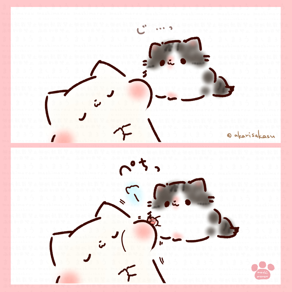 11/29は「いい肉球の日」🐾

ましまろう🐾

※3枚あります
※実体験です🐈 