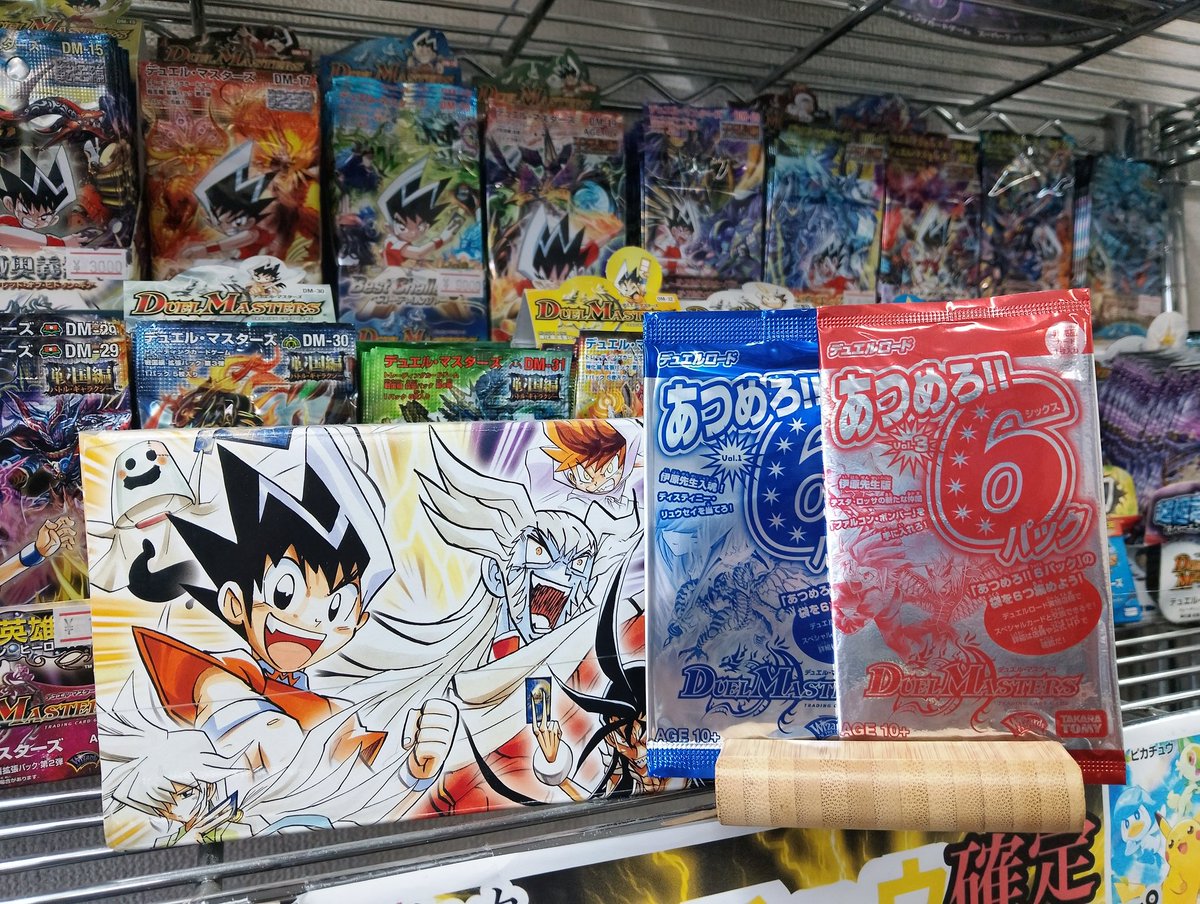 デュエマクラシック 旧枠 収納バッグ コロコロコミック 付録 まとめ