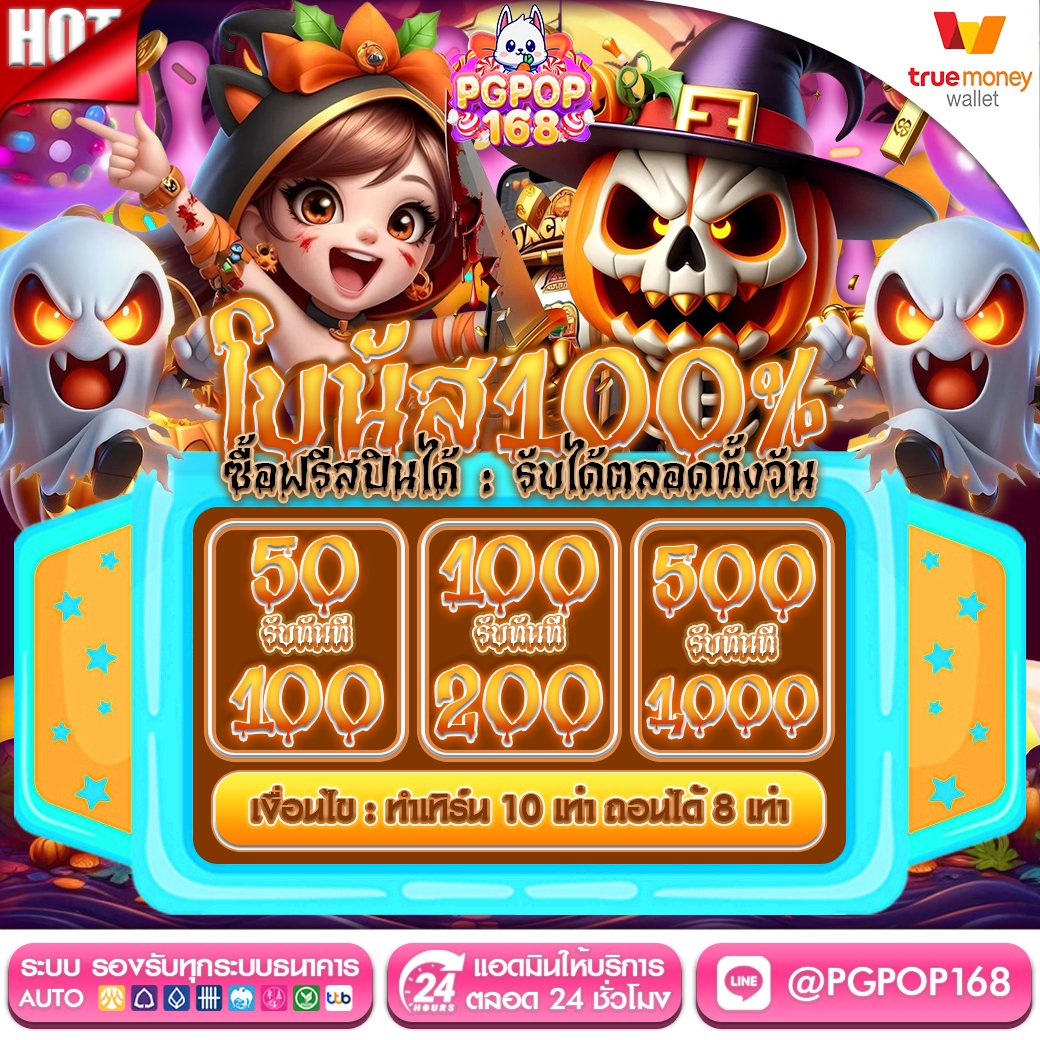 ZoeyNewx123's tweet image. ♻ รีครบ  230 ลงโค้ด 🏷  รับได้ทั้งเก่าและใหม่ 🏷
#PGPOP168

สมาชิกใหม่ ✨
💰CODE :  CIB1PGD4KUI

💭 ทางเข้า  shorturl.asia/BkZM9

#เครดิตฟรีไม่ต้องฝากไม่ต้องแชร์ #เว็บตรงไม่ผ่านเอเย่นต์ #สล็อตเครดิตฟรีล่าสุด