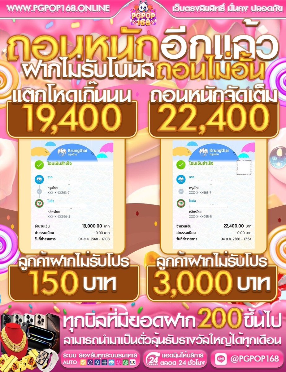 ZoeyNewx123's tweet image. ♻ รีครบ  230 ลงโค้ด 🏷  รับได้ทั้งเก่าและใหม่ 🏷
#PGPOP168

สมาชิกใหม่ ✨
💰CODE :  CIB1PGD4KUI

💭 ทางเข้า  shorturl.asia/BkZM9

#เครดิตฟรีไม่ต้องฝากไม่ต้องแชร์ #เว็บตรงไม่ผ่านเอเย่นต์ #สล็อตเครดิตฟรีล่าสุด