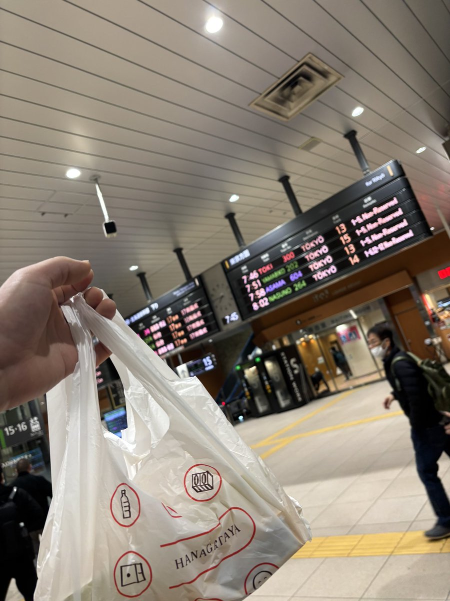 予定より早く着いたから新幹線で食べようとしていた崎陽軒のシウマイ弁当もう食べたねん

心配症発揮したから出発まだまだやねんな〜

せや！今日明日はりゅーきのイケちゃんと新潟イベントやねん

サムライツインズアゲインっちゅうわけや✌️