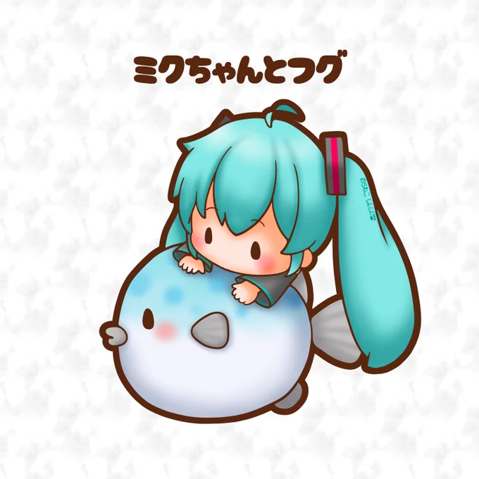今日はいいフグの日 ミクちゃん、フグに上手く乗れるかな? #初音ミク