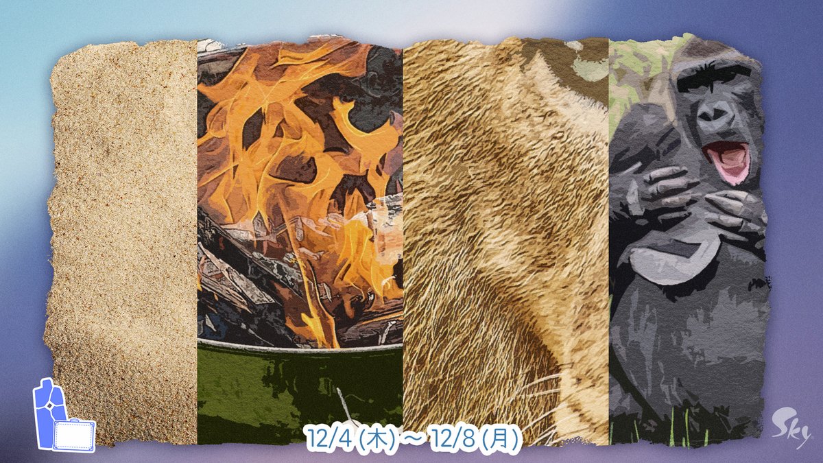 🕯次にSkyに遊びに来てくれる精霊は誰でしょう？🕯

12月4日より再訪する精霊が王国に訪れます。

#thatskygame #Sky星を紡ぐ子どもたち