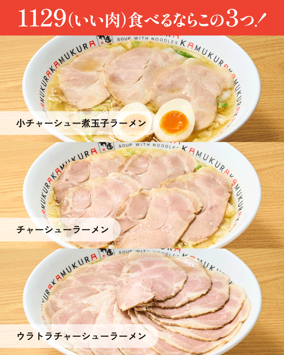 どうとんぼり神座【公式】 (@kamukura_PR) / Posts / X