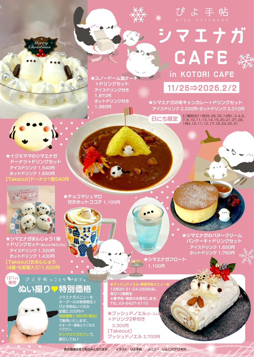 いんこKITCHEN (@inco_kitchen) / Posts / X