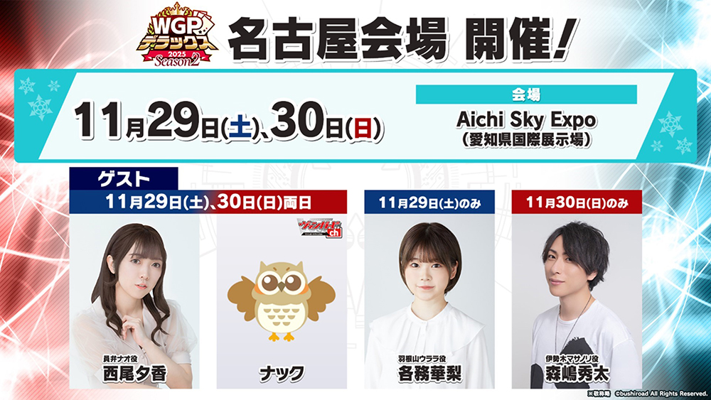 WGPデラックス2025 Season2 お月見　8set WGPデラックス2025 Season2 お月見 8set シングルファイト | WGP