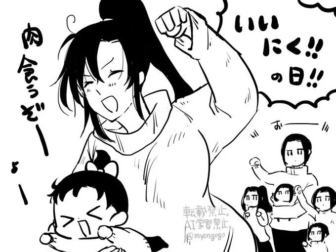 いい肉の日! 