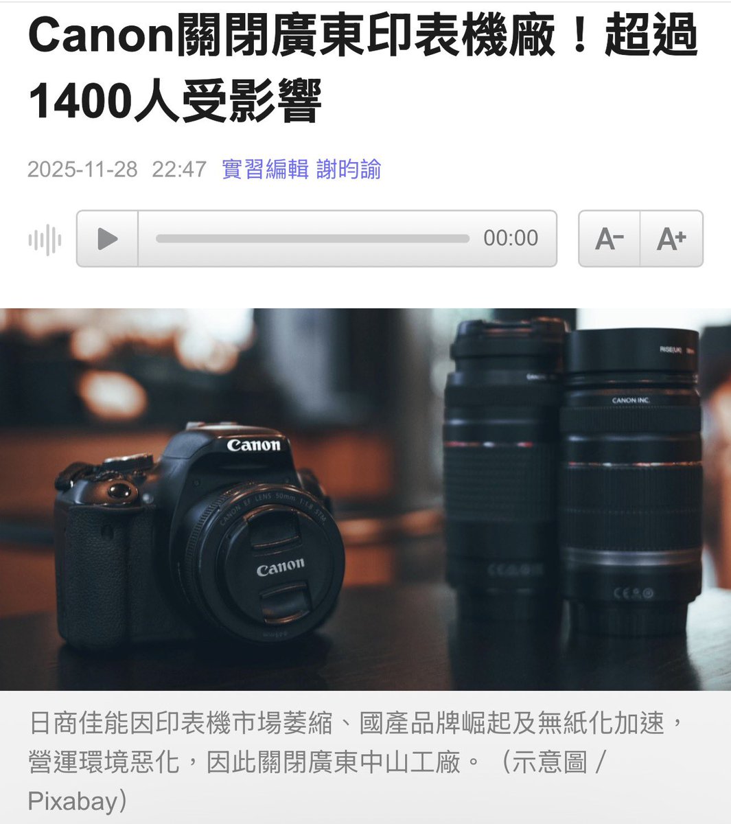 ltshijie's tweet image. 日本大廠中國加工廠關門，1400多中國人失業。