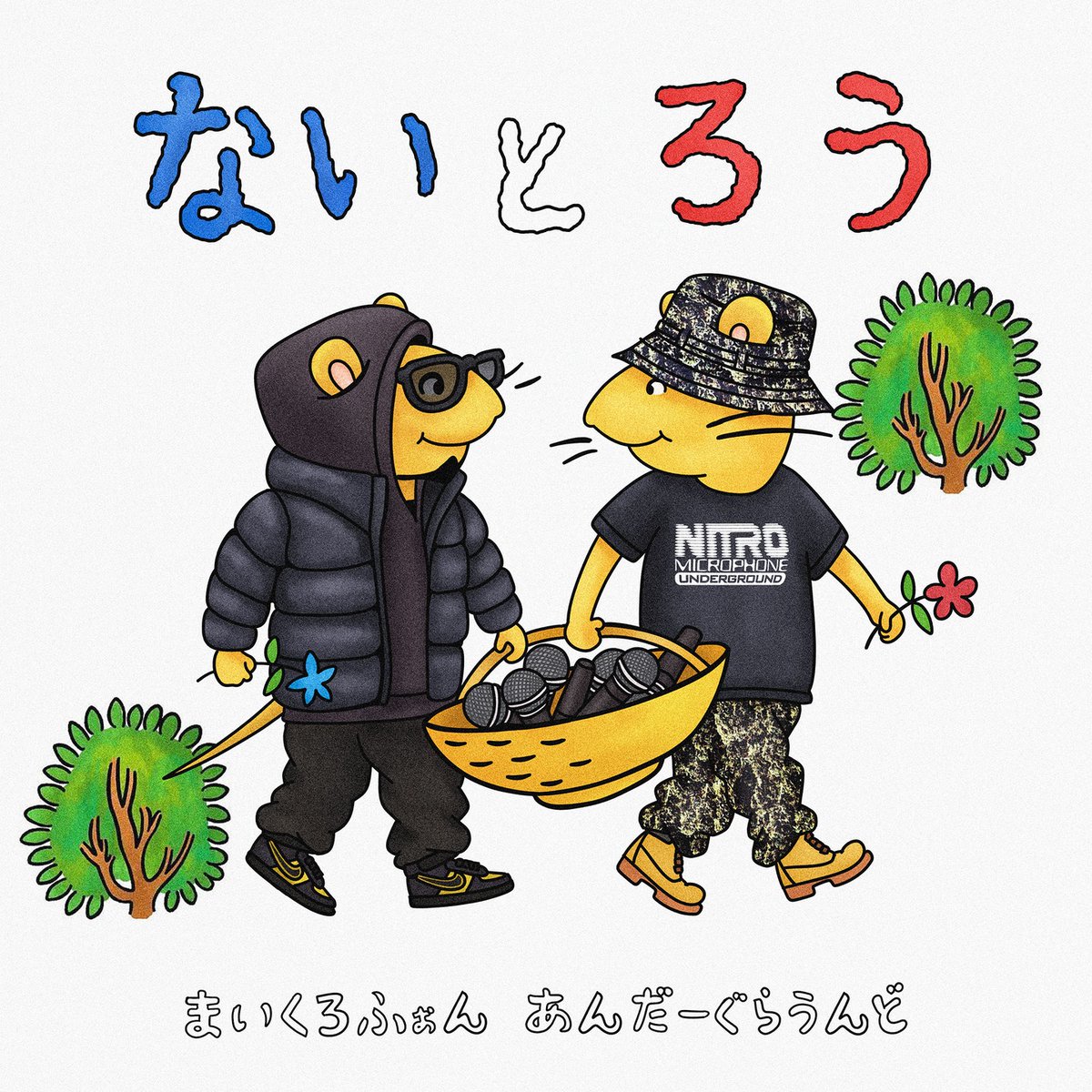 やっさ〜ん！？ ♪( ´θ｀)ノ