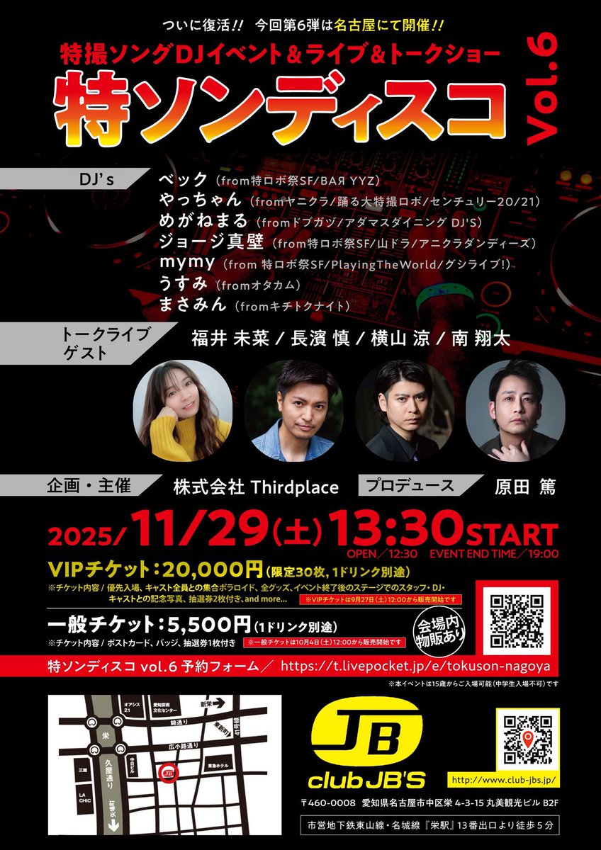 おはようございます😃

今日は「#特ソンディスコ」

みんなに会えるのを楽しみにしてます🌏🪐
