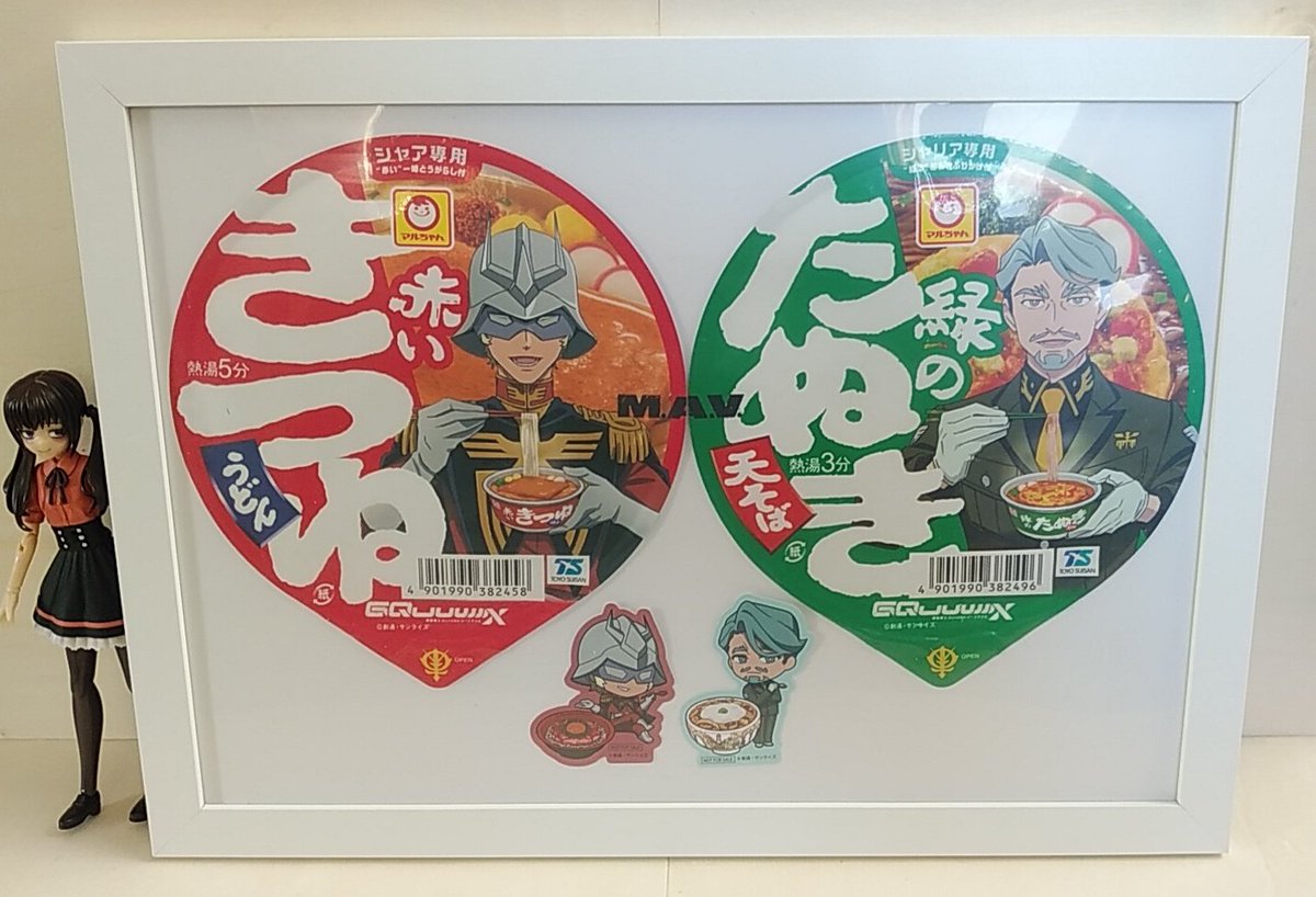 赤いのと緑ぃのがそろったんで、額に入れてやりました
すき家のはホントはマチュが欲しかったんですけど空気を読まずにおっさんが出てきました
#赤いきつね緑のたぬきは最高のマヴ
#このひとときキラキラ