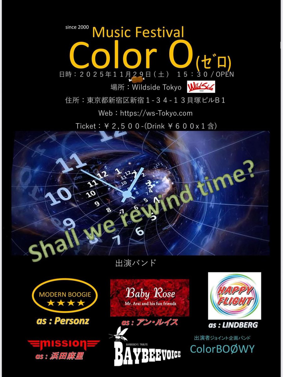 flight00's tweet image. 今日年内最後のHAPPY FLIGHT LIVE
新宿Wildside Tokyoで演りますよ🎵
ドタ参待ってます👍
17:40〜予定
2500円＋1D
#LINDBERGコピーバンド
#新宿WildsideTokyo