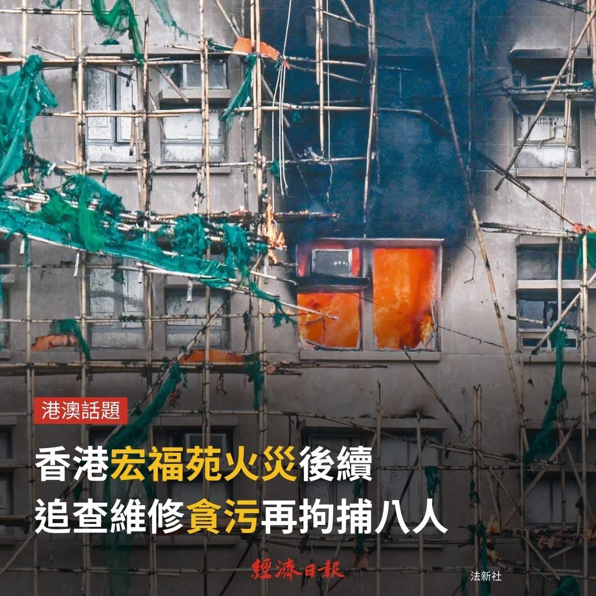 ltshijie's tweet image. 香港大火第一戰犯竹竿，自證清白。港府撇責反倒自證其罪：去年官方16次警告事發工地有消防隱患，顯然監督不到位。