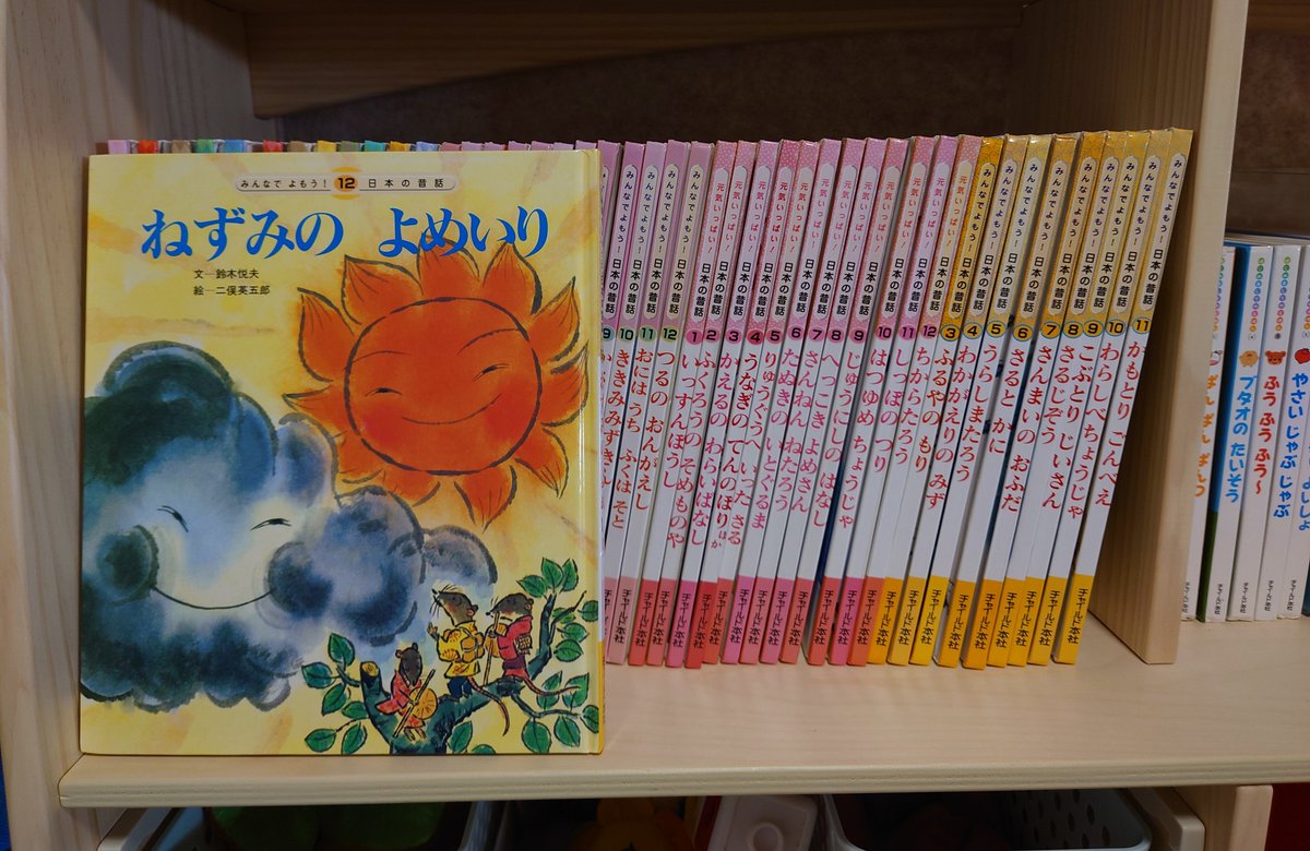 120冊　月刊絵本 大好きなチャイルド本社の月刊絵本、昔話シリーズ！ 一流作家、画家が