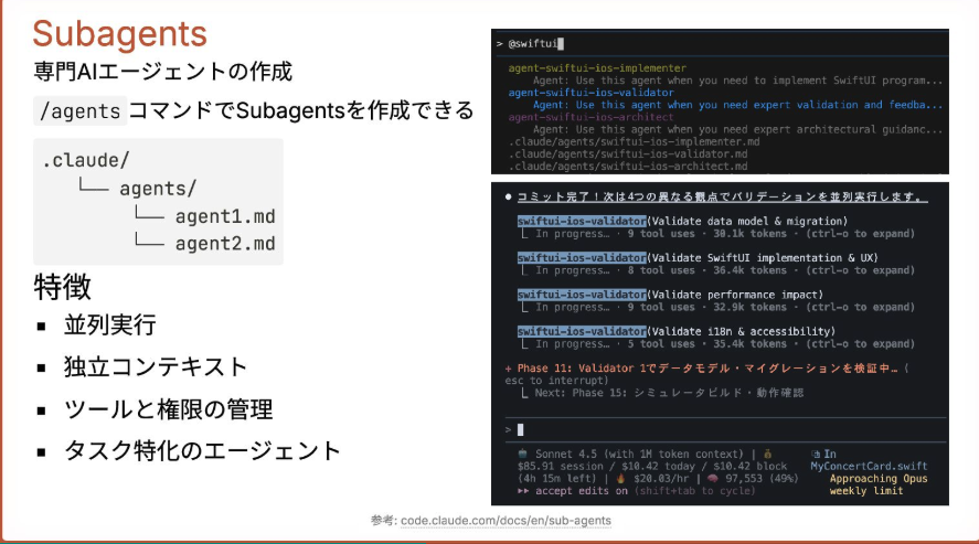 MacopeninSUTABA's tweet photo. 「Claude Code はじめてガイド」が有益すぎる

AI駆動開発に携わるエンジニアはもちろん、「https://t.co/EElNzdqxMhの役割」 や、「Hooks」「Subagents」といったコア機能の活用方法などAI駆動開発の基本と実践を学べる。

こちら👉 
https://t.co/4xJhzyxNBU https://t.co/LRQZBiSSCA