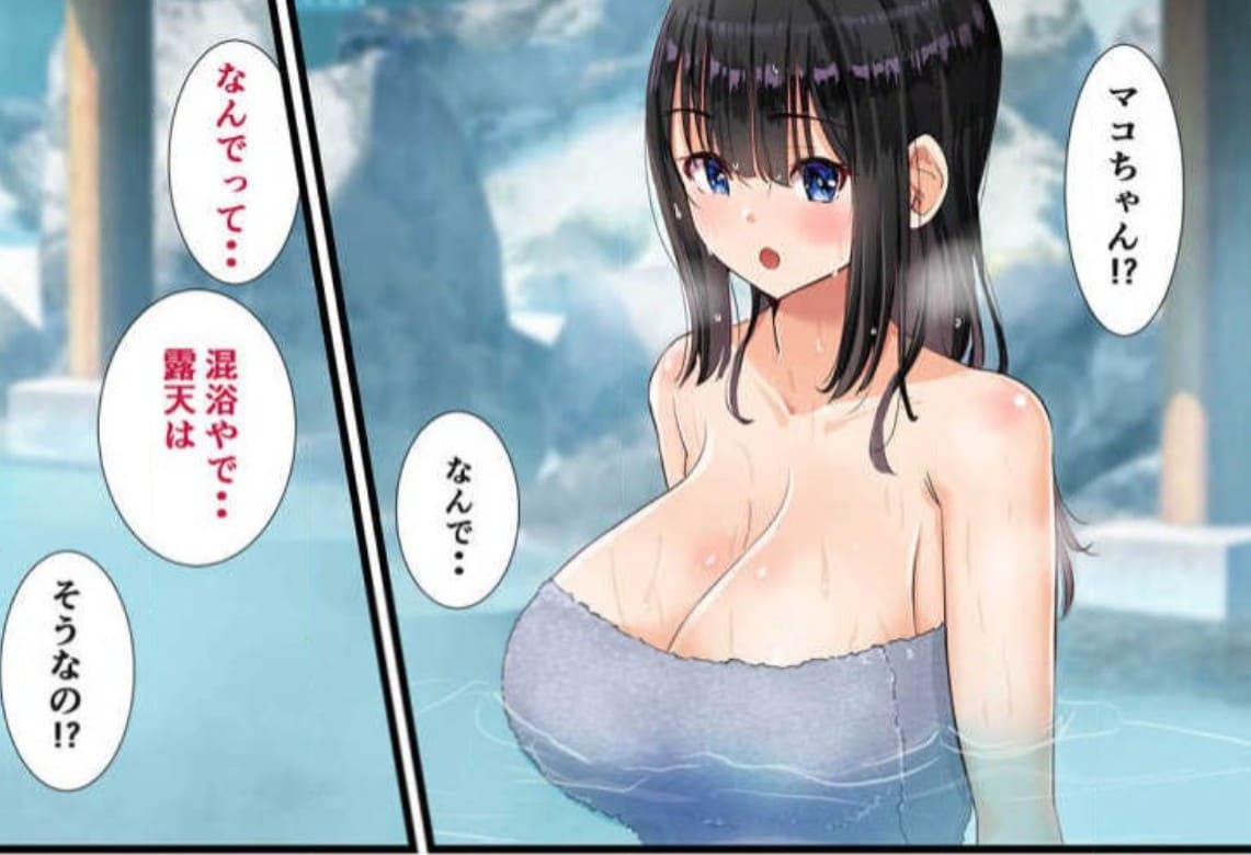 彼女の友達と2人きりの内緒な温泉旅行のエロシーン1