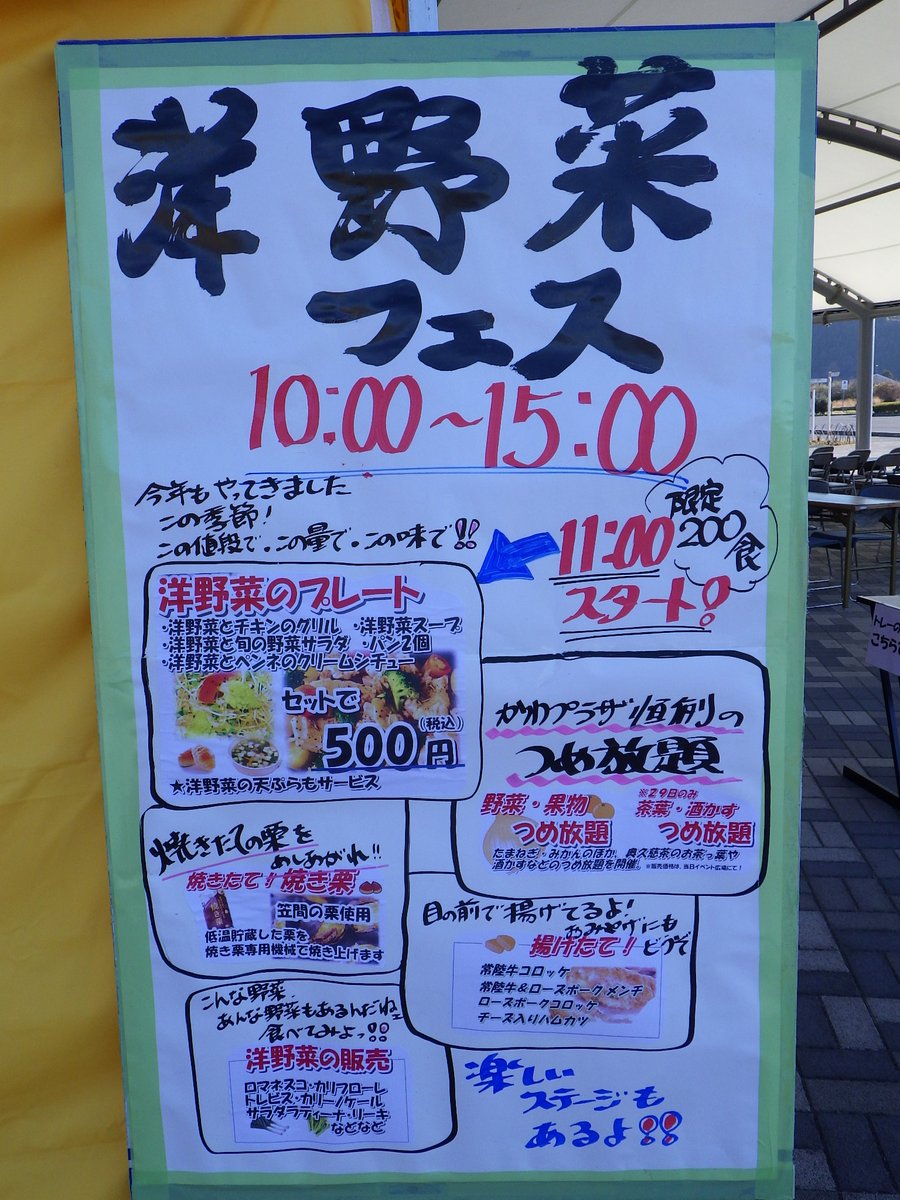 おはようございます☀️ 気持ちの良い青空が広がっている、かわプラザ