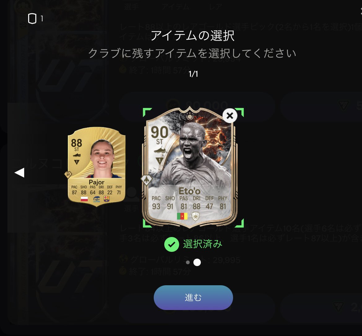 ronaldzack1's tweet image. omg!!!
エトー!!!!
#EAFC
#FC26