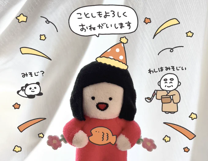 誕生日だーーーーーーーーーーー‼️‼️‼️ 
