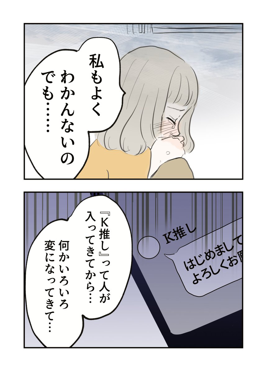 8/8 続きは、プロフの固定リンク「小3スマホデビューでなりすまし被害」とい漫画本で無料でお読みいただけます。 