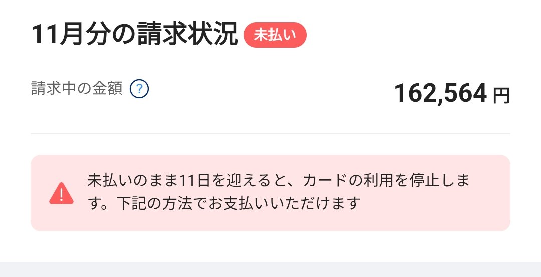 Post by ゆうな on X: 未払王の朝は早い