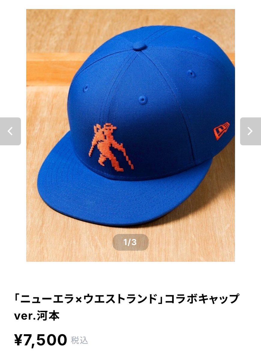 ⋱本日12時 ネット販売🧢⋰ 「ニューエラ×ウエストランド コラボ