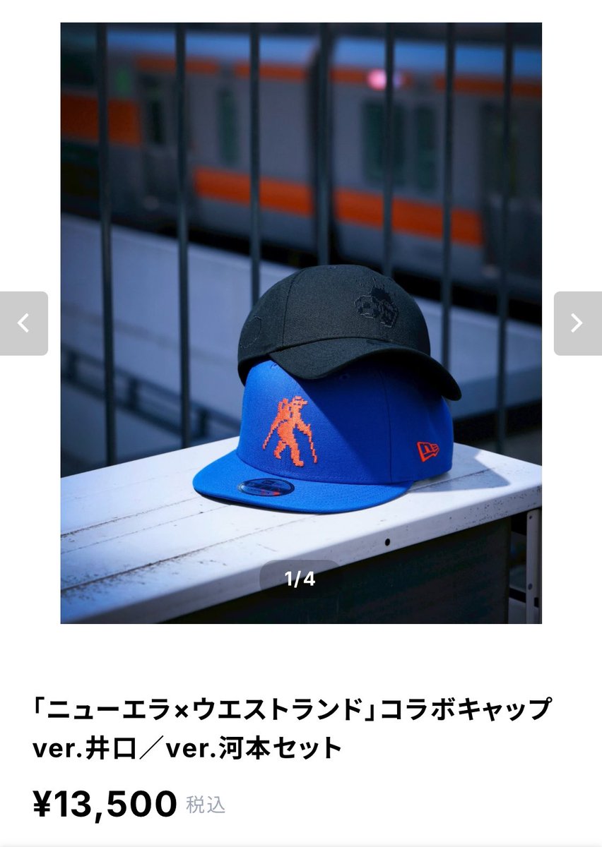 ⋱本日12時 ネット販売🧢⋰ 「ニューエラ×ウエストランド コラボ