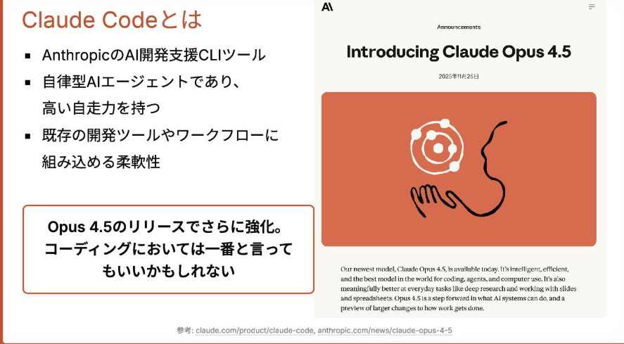 MacopeninSUTABA's tweet photo. 「Claude Code はじめてガイド」が有益すぎる

AI駆動開発に携わるエンジニアはもちろん、「https://t.co/EElNzdqxMhの役割」 や、「Hooks」「Subagents」といったコア機能の活用方法などAI駆動開発の基本と実践を学べる。

こちら👉 
https://t.co/4xJhzyxNBU https://t.co/LRQZBiSSCA