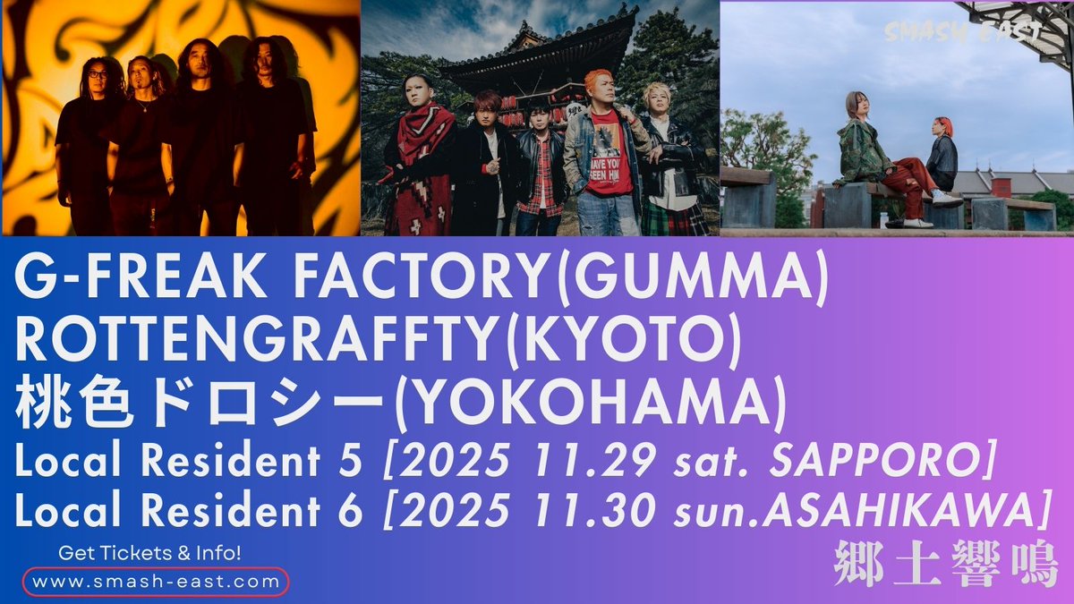 smasheast's tweet photo. 【明日開催】
Local Resident 5
11.29(土) 札幌 PENNY LANE24 START17:00
■当日券:16:15から販売
■グッズ先行:15:15から販売予定
ーーー
明日は旭川!! チケット先着発売中
◇ぴあ:https://t.co/LJtFVEP6vr
◇イープラス:https://t.co/i1F0Pi6sfZ
◇ローソン:https://t.co/ZcViDZjwhM
「地方在住」のアーティストにスポットをあてたイベント「Local resident」。「Local」から放たれる本物の熱量が交差する一夜を体感せよ!!
https://t.co/fMNuR7mTWP