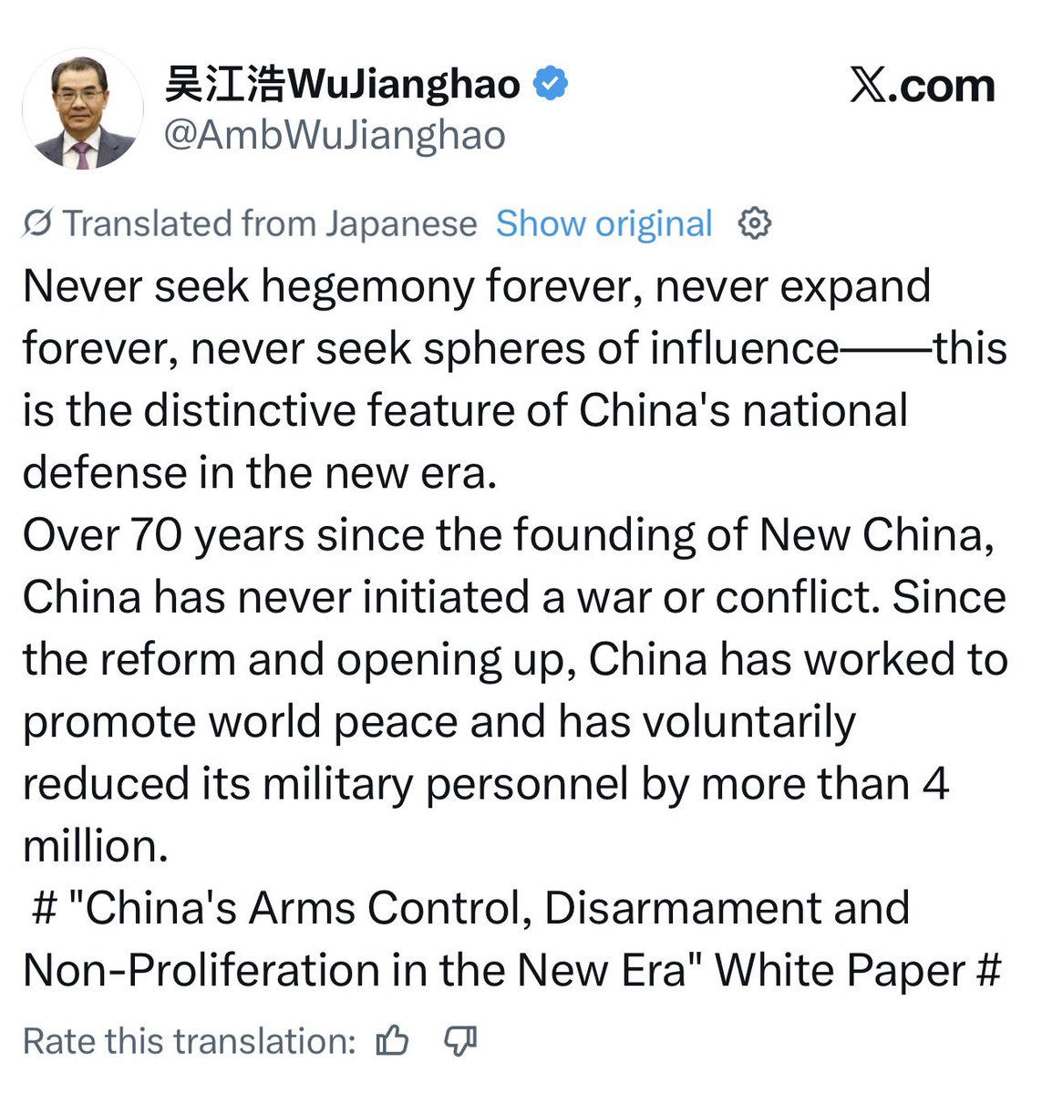 ltshijie's tweet image. 中共國內騙民眾的說辭拿到國際場合很容易穿幫。中共駐日大使稱，中共建政70年從未發動戰爭；有外國網民立即質疑：1979年越南怎麼回事？中共在國內騙民眾不是騙術高，只是人民沒有質疑權。