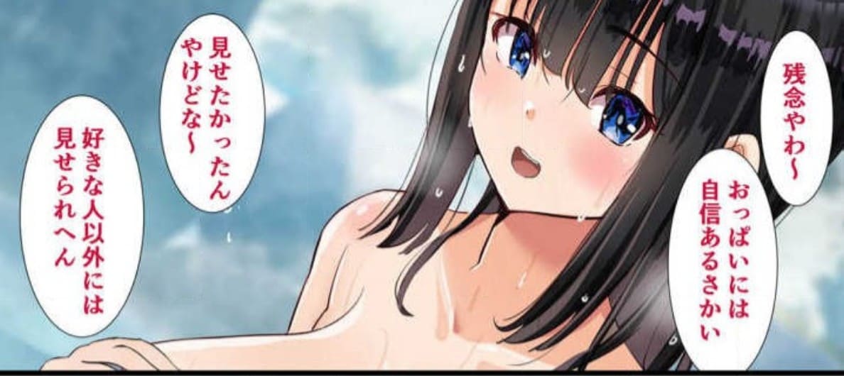 彼女の友達と2人きりの内緒な温泉旅行のエロシーン3