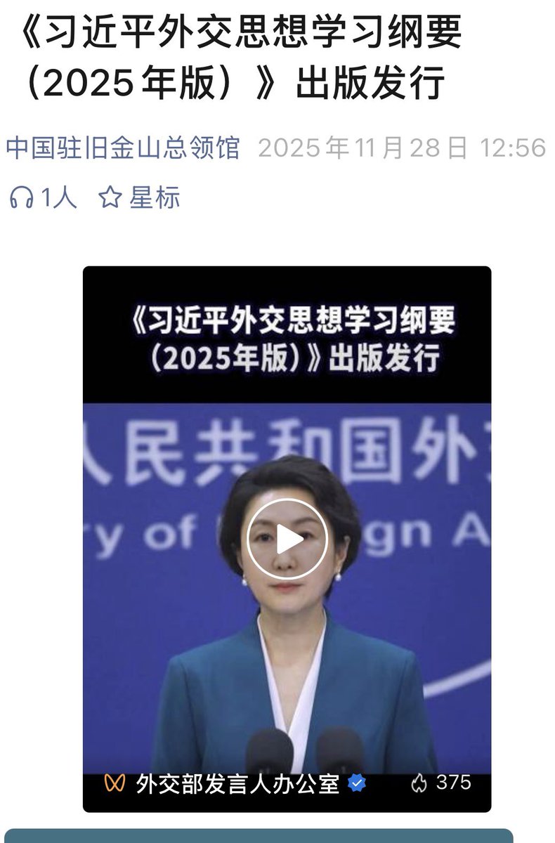 王毅主持的外交部《习近平外交思想学习纲要》一书，并让所有驻外领事馆开足马力宣传报道。这么做的目的有二：1. 给习近平送些稿费；2. 把战狼外交的责任推给习近平。