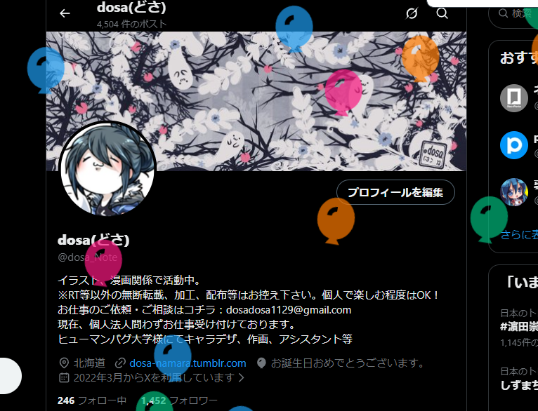 dosa(どさ) (@dosa_Note) / Posts / X dosa(どさ) (@dosa_Note) / Posts / X