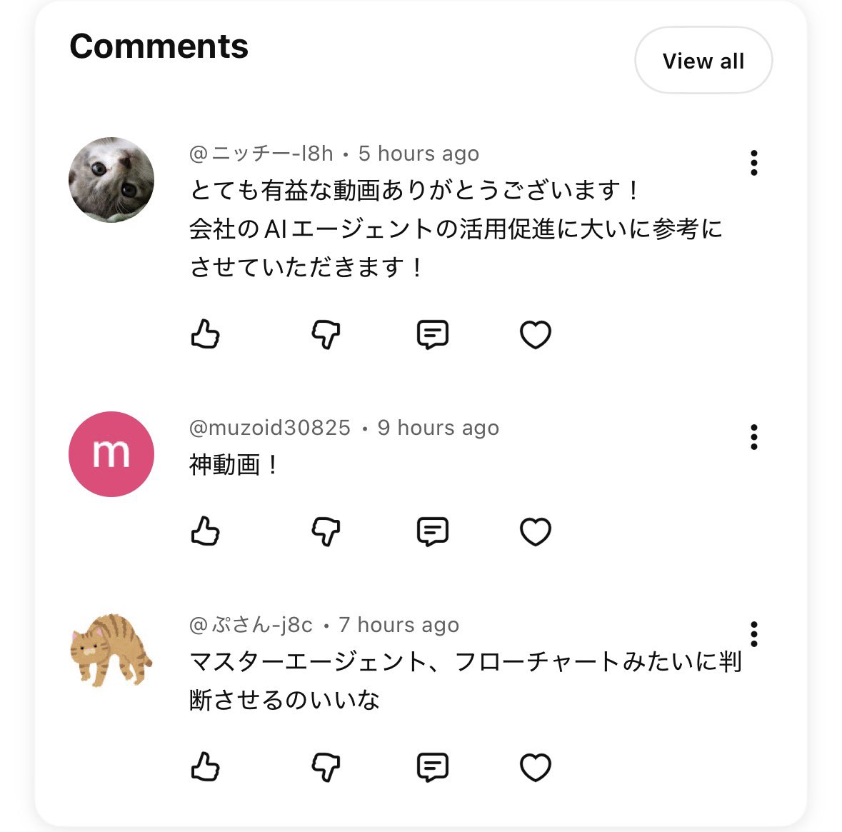 早速コメントももらえて嬉しい！