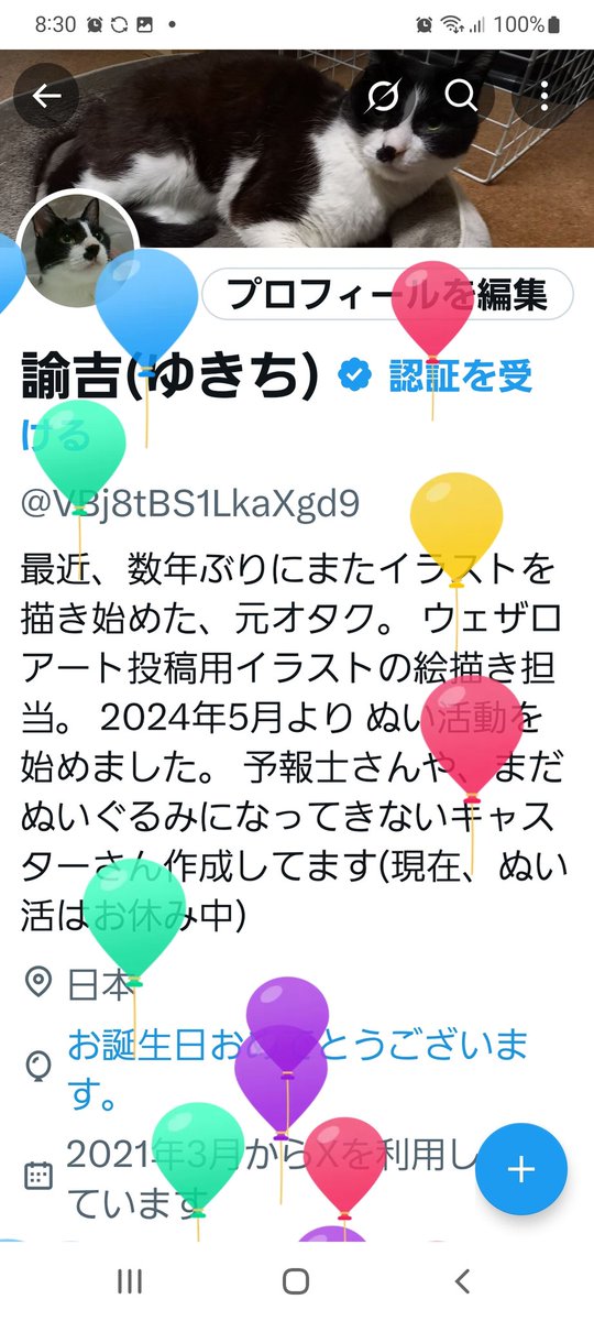 ゆきちページ 諭吉(ゆきち) (@VBj8tBS1LkaXgd9) / Posts and Replies / X