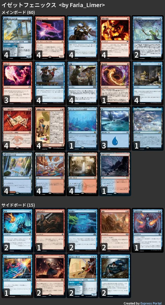 パイオニア チャレンジ - デッキリスト紹介✨ Pioneer Challenge 32